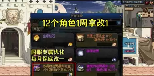地下城与勇士个人传送　地下城与勇士个人传送使用方法-第1张