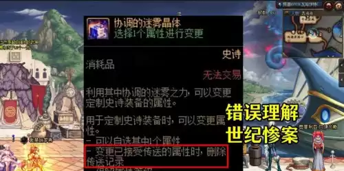 地下城与勇士个人传送　地下城与勇士个人传送使用方法-第2张