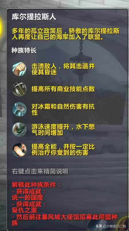 魔兽联盟什么种族好看　魔兽世界最好看的种族-第3张