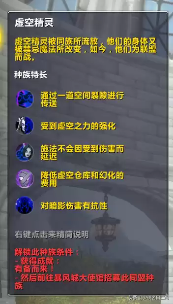 魔兽联盟什么种族好看　魔兽世界最好看的种族-第7张