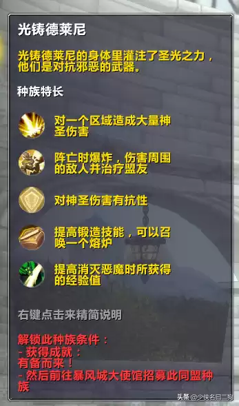魔兽联盟什么种族好看　魔兽世界最好看的种族-第10张