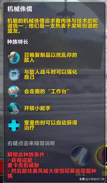魔兽联盟什么种族好看　魔兽世界最好看的种族-第16张