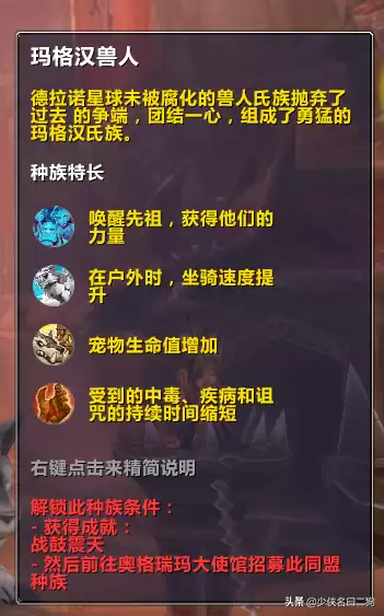 魔兽联盟什么种族好看　魔兽世界最好看的种族-第21张