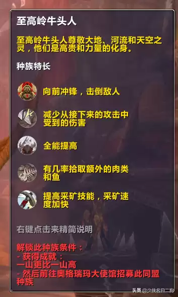 魔兽联盟什么种族好看　魔兽世界最好看的种族-第25张
