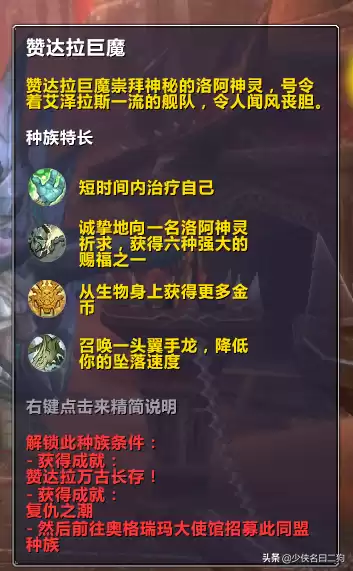 魔兽联盟什么种族好看　魔兽世界最好看的种族-第28张