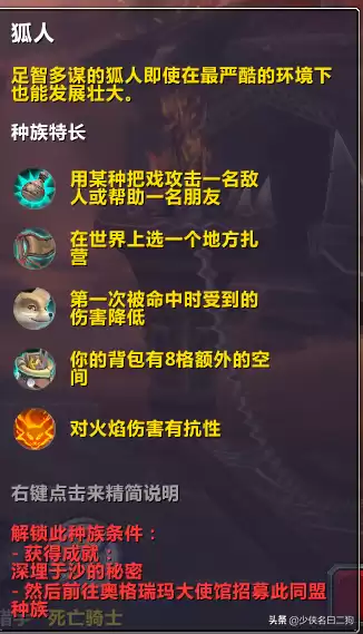 魔兽联盟什么种族好看　魔兽世界最好看的种族-第34张
