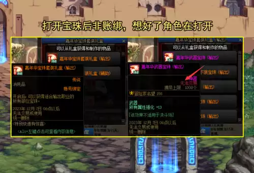 dnf输出奶爸吃力量还是智力　dnf奶爸堆什么属性-第3张