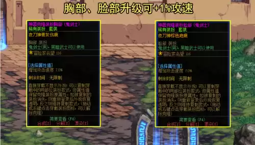 dnf输出奶爸吃力量还是智力　dnf奶爸堆什么属性-第6张