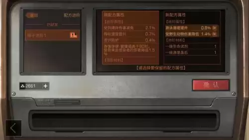 明日之后武器进阶是永久吗　明日之后最好进阶方案属性-第1张