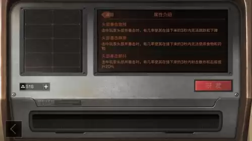 明日之后武器进阶是永久吗　明日之后最好进阶方案属性-第6张