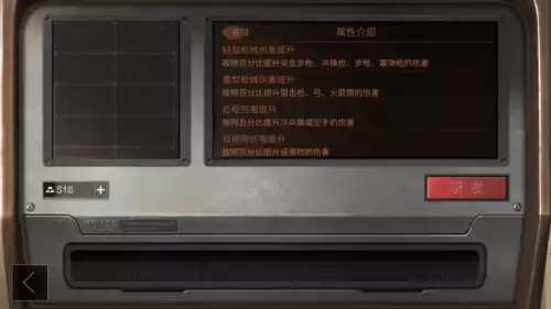 明日之后武器进阶是永久吗　明日之后最好进阶方案属性-第7张