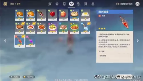 原神北风狼任务在哪接　原神北风狼王怎么触发-第1张