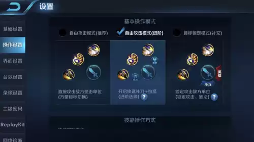 王者荣耀怎么设置优先攻击英雄而不是小兵　王者荣耀设置优先攻击英雄-第1张
