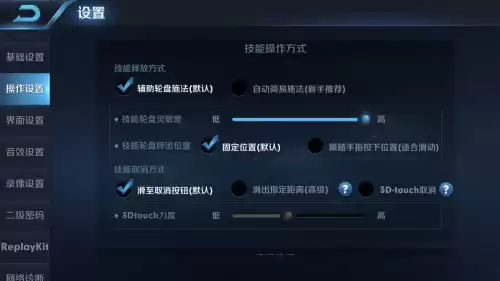王者荣耀怎么设置优先攻击英雄而不是小兵　王者荣耀设置优先攻击英雄-第2张