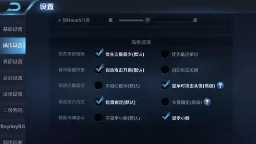 王者荣耀怎么设置优先攻击英雄而不是小兵　王者荣耀设置优先攻击英雄-第4张