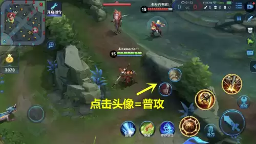 王者荣耀怎么设置优先攻击英雄而不是小兵　王者荣耀设置优先攻击英雄-第6张
