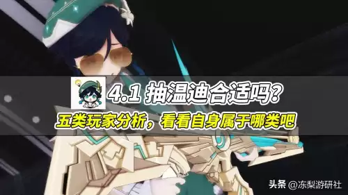 原神温迪在哪抽几率高　原神温迪还有机会获得吗-第1张