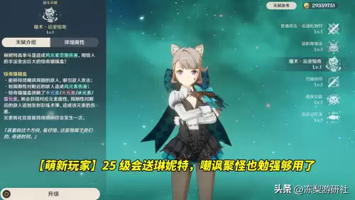 原神温迪在哪抽几率高　原神温迪还有机会获得吗-第6张