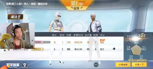 和平精英怎么一打一　和平精英一打四怎么设置-第3张