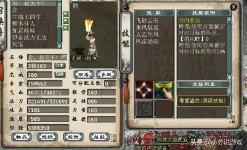 和小小春的游戏叫什么　小时候玩的养成游戏-第3张