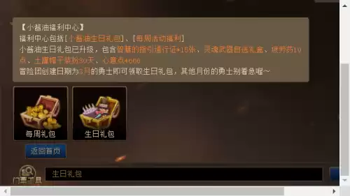 dnf结婚系统在哪显示　dnf结婚豪华和普通区别-第8张