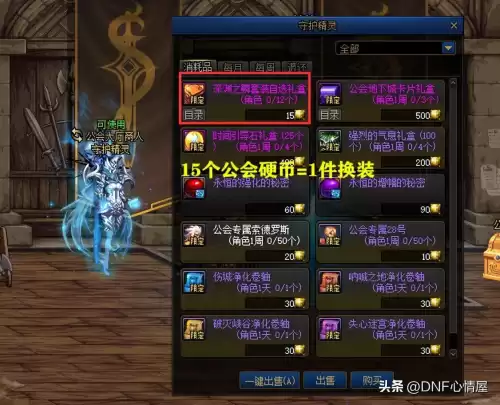 dnf无色小晶块任务　地下城100无色晶块任务-第1张