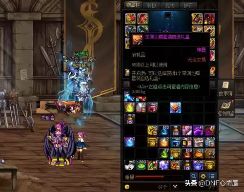 dnf无色小晶块任务　地下城100无色晶块任务-第2张