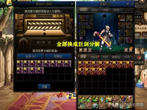 dnf无色小晶块任务　地下城100无色晶块任务-第3张
