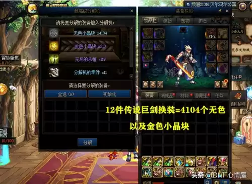 dnf无色小晶块任务　地下城100无色晶块任务-第4张