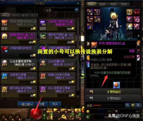 dnf无色小晶块任务　地下城100无色晶块任务-第5张