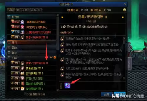 dnf无色小晶块任务　地下城100无色晶块任务-第7张