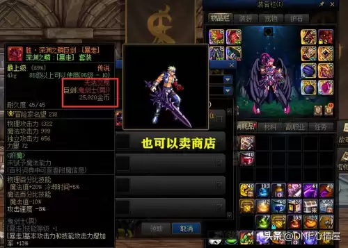 dnf无色小晶块任务　地下城100无色晶块任务-第6张