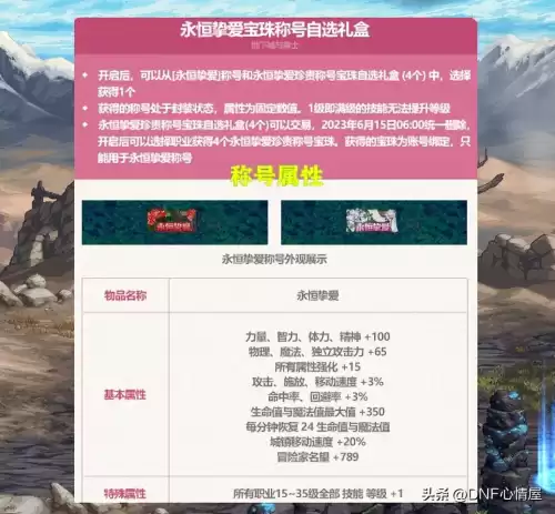 地下城2011耕耘礼包　dnf新春礼包内容-第9张