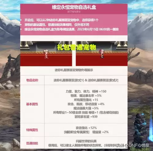 地下城2011耕耘礼包　dnf新春礼包内容-第11张