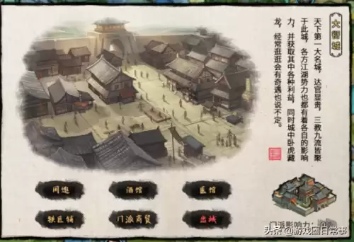 武侠x单人可以玩吗　武侠乂在哪个平台玩-第4张