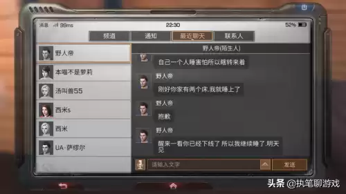 为什么明日之后男玩家喜欢找同居　明日之后一号玩家-第4张