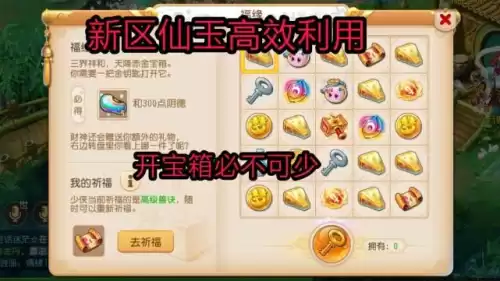梦幻西游附灵玉可以交易吗　梦幻西游手游龙宫附灵玉-第3张