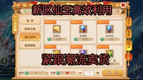 梦幻西游附灵玉可以交易吗　梦幻西游手游龙宫附灵玉-第4张