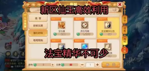 梦幻西游附灵玉可以交易吗　梦幻西游手游龙宫附灵玉-第2张