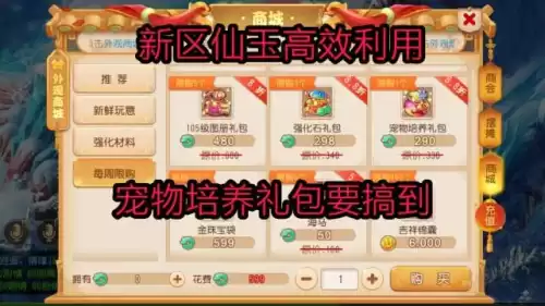 梦幻西游附灵玉可以交易吗　梦幻西游手游龙宫附灵玉-第5张