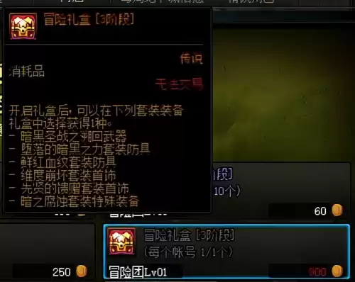 dnf小号怎么升100级　DNF新版本小号升级方法-第3张