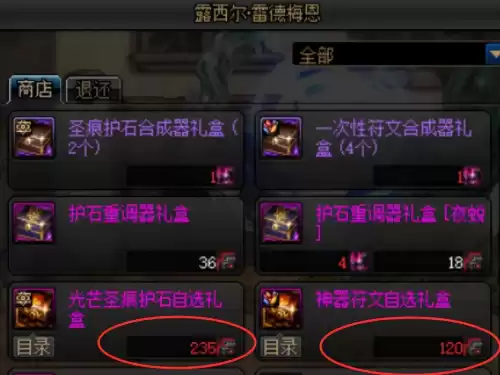 dnf小号怎么升100级　DNF新版本小号升级方法-第6张