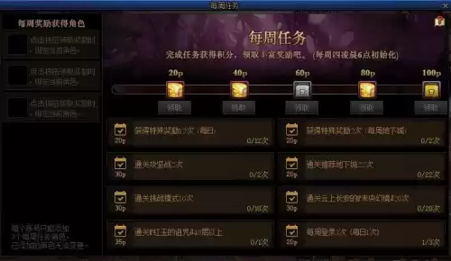 dnf小号怎么升100级　DNF新版本小号升级方法-第4张