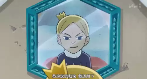 国王排名结局是什么 王国完结了吗-第8张