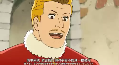国王排名结局是什么 王国完结了吗-第12张