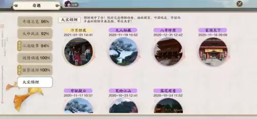 天刀手游挖不出古董怎么办　天刀手游最新倒钱方法-第6张