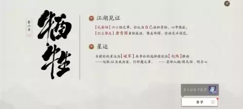 天刀手游挖不出古董怎么办　天刀手游最新倒钱方法-第10张
