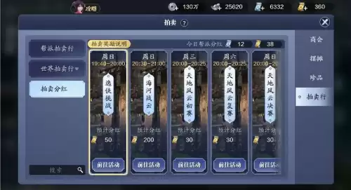 天刀手游挖不出古董怎么办　天刀手游最新倒钱方法-第15张