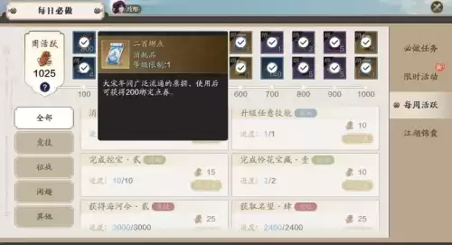 天刀手游挖不出古董怎么办　天刀手游最新倒钱方法-第16张