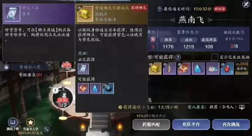 天刀手游挖不出古董怎么办　天刀手游最新倒钱方法-第17张